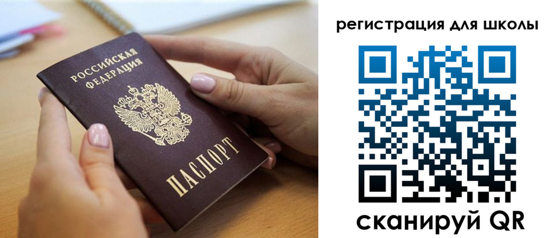 прописка в Мурманске