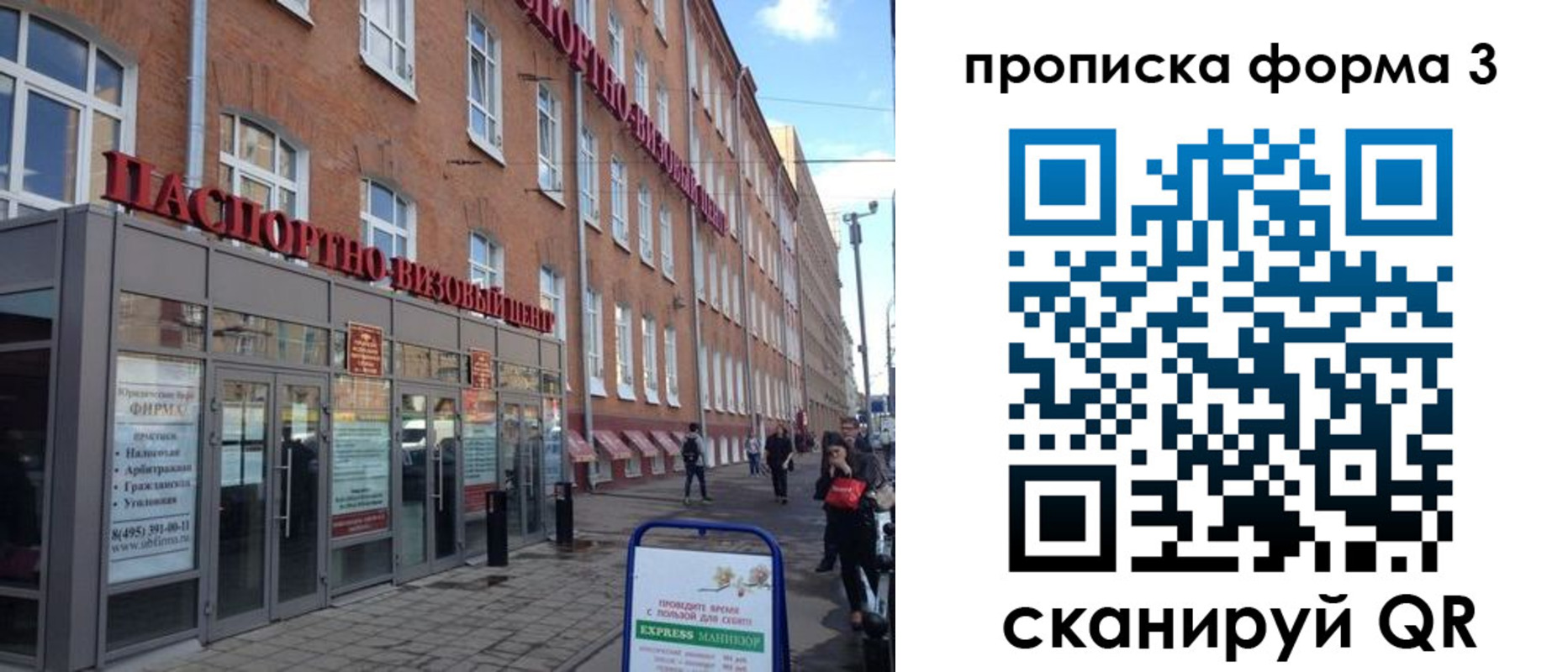 прописка поиск в Мурманске