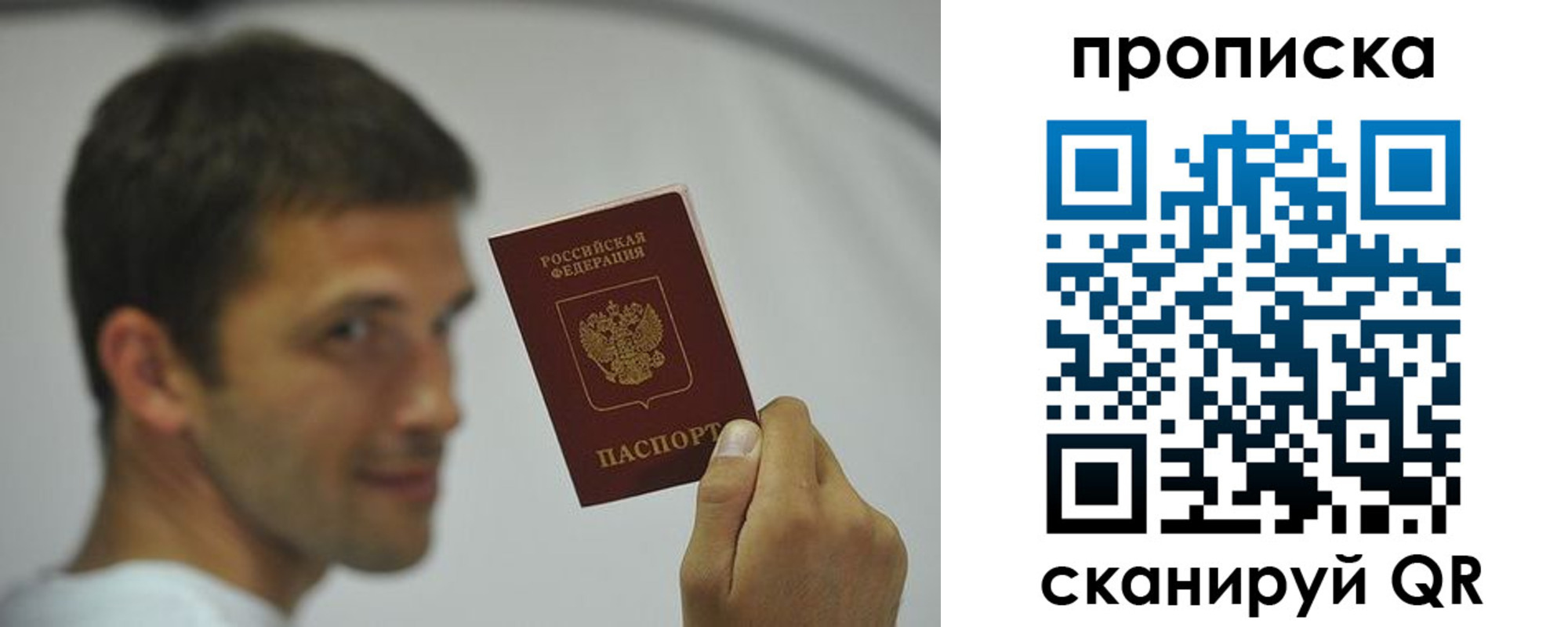 временная регистрация 2025 в Мурманске