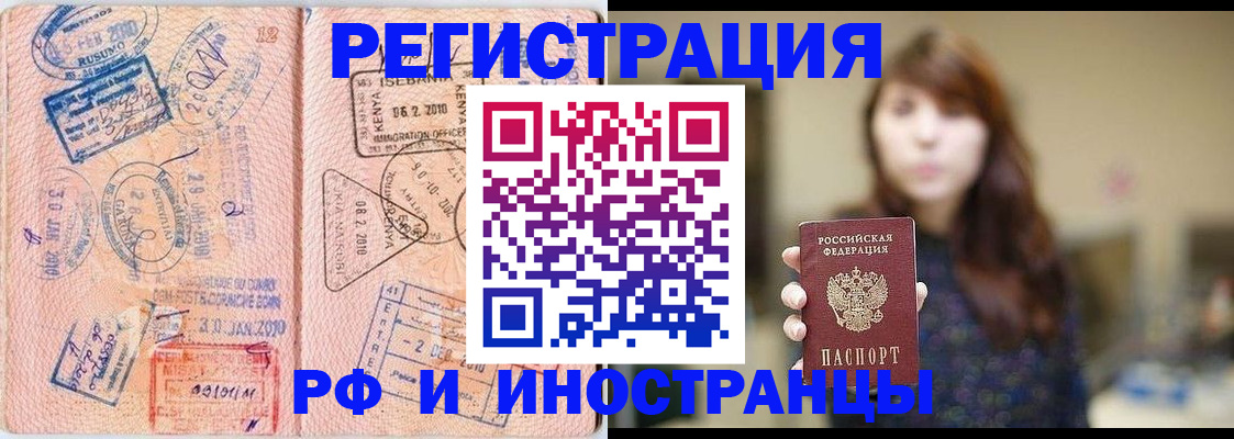 временная регистрация адрес в Мурманске