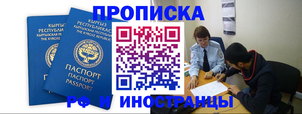 регистрация для школы в Мурманске