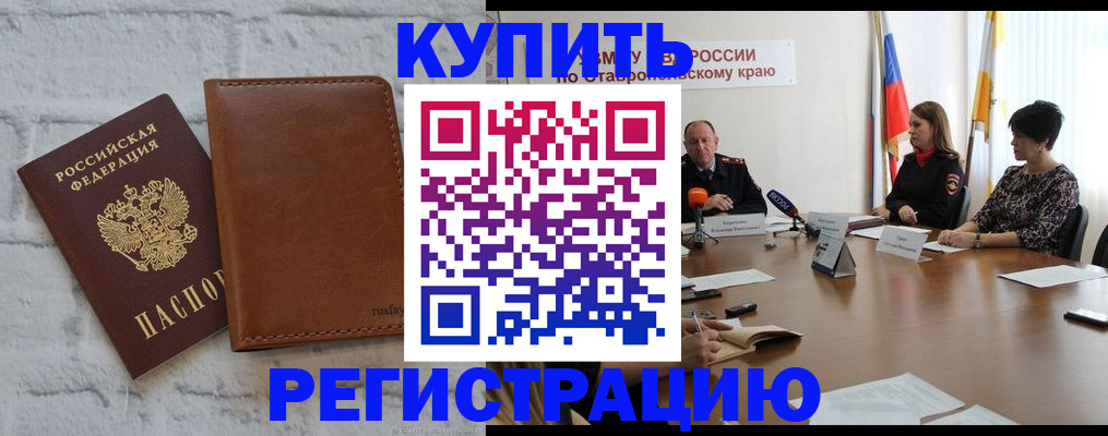 временная регистрация гарантия в Мурманске