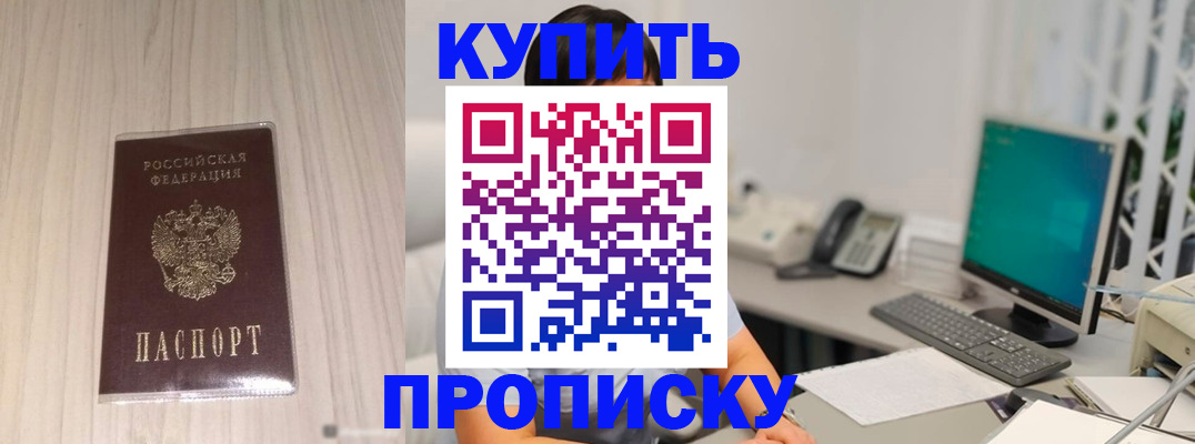 миграционный учет в Мурманске