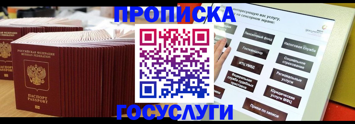 миграционный учет в Мурманске